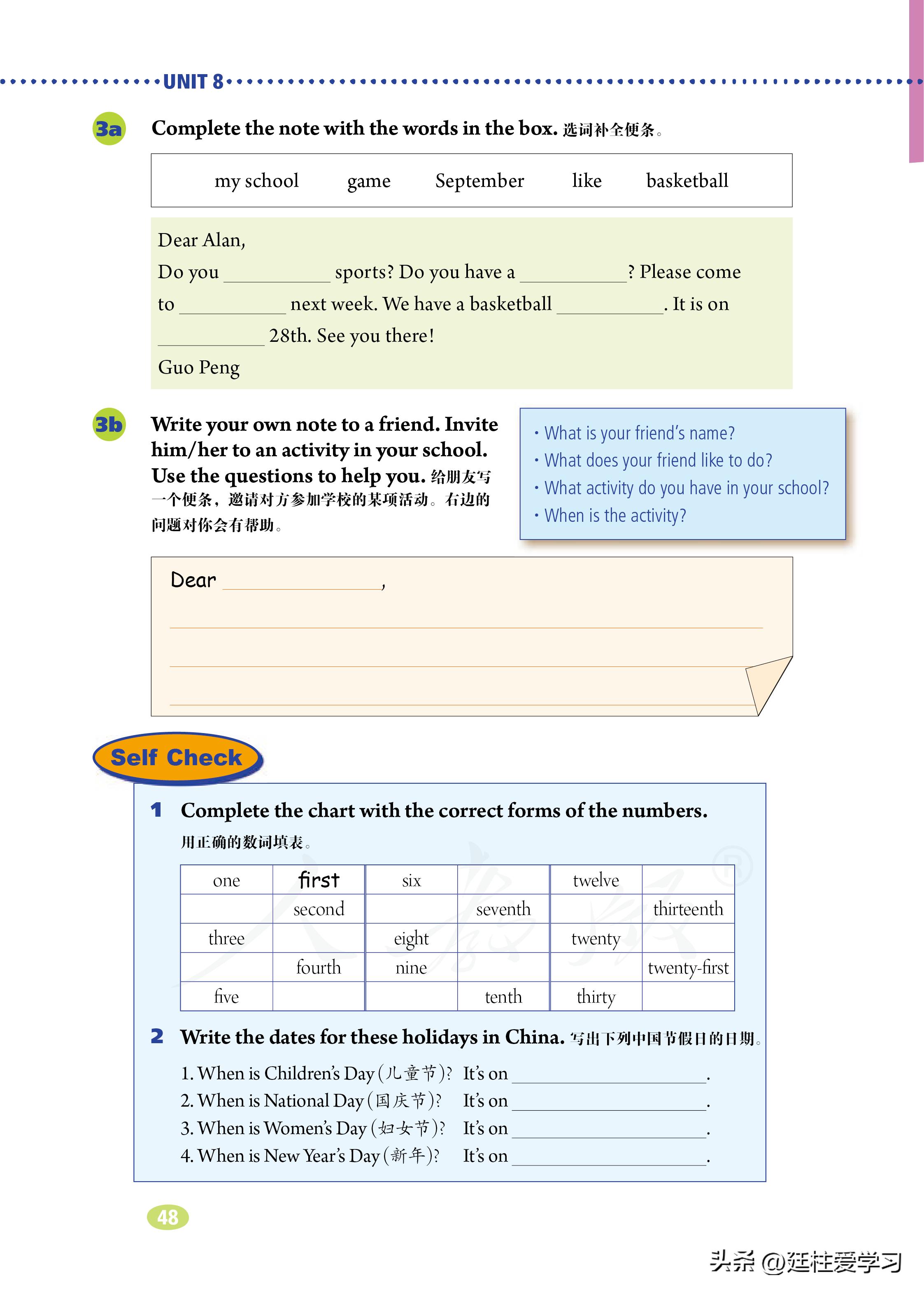 七年级上册英语试卷电子版,英语七年级上册电子版所有笔记
