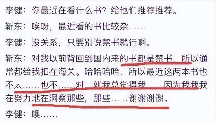 吴越评价靳东的长相,吴越和靳东差几岁