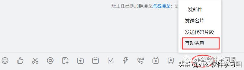 钉钉班级群签到设置,钉钉群班级开会使用方法