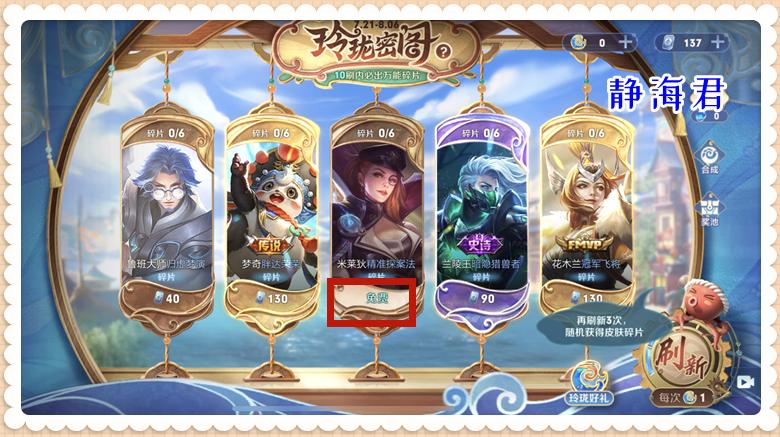 王者荣耀玲珑秘阁史诗皮肤推荐,王者荣耀玲珑秘阁史诗皮肤哪个好