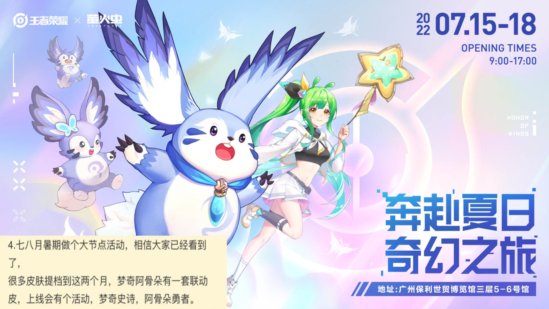 新皮肤小乔大乔,小乔大乔梦奇裴擒虎皮肤选哪个