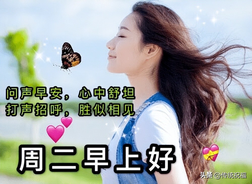 早上好图片漂亮祝福表情包,11月30日早上好创意祝福表情包