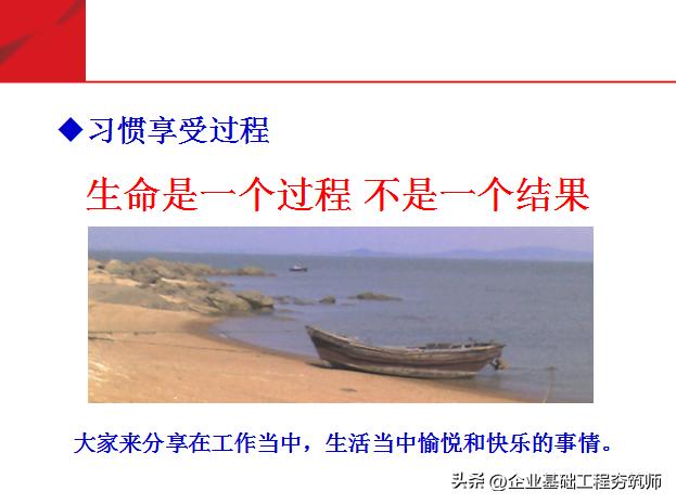 培养健康向上的团队意识,对团队的自信心和凝聚力