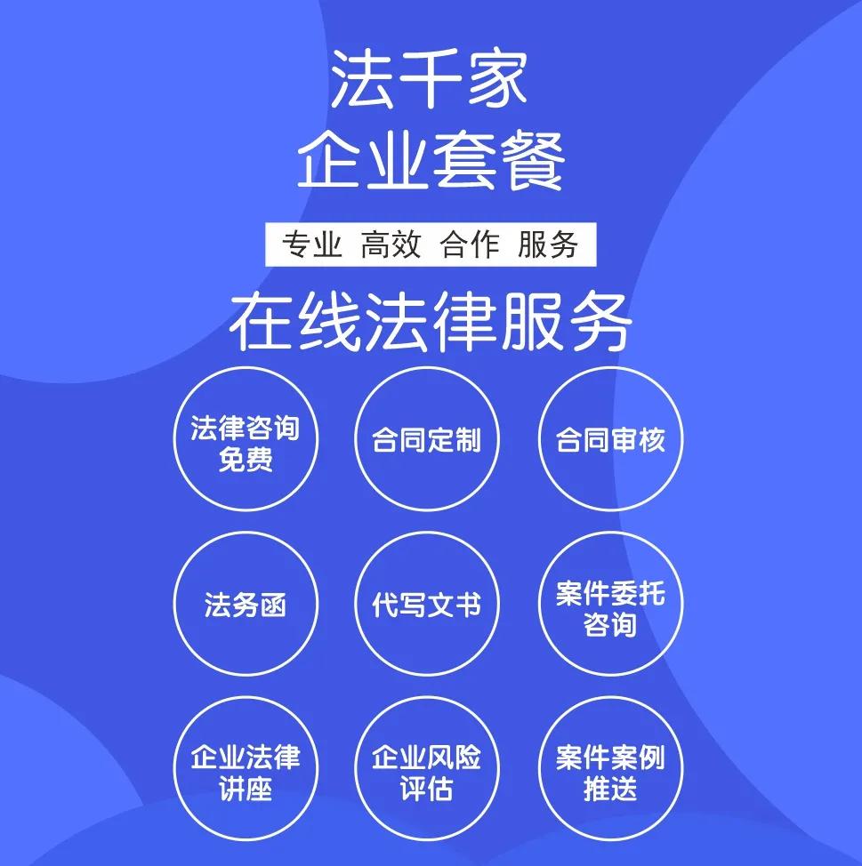 创业型互联网法务,法务平台招商加盟