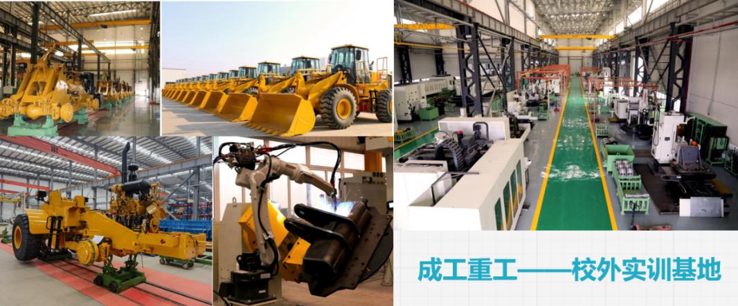 成工智造技术学院|“智造”未来，走向“成功”