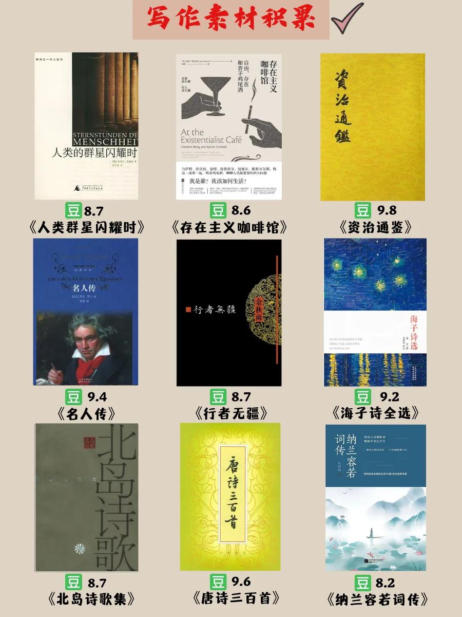 文笔超好的书推荐,文笔太差就疯狂读这5本书