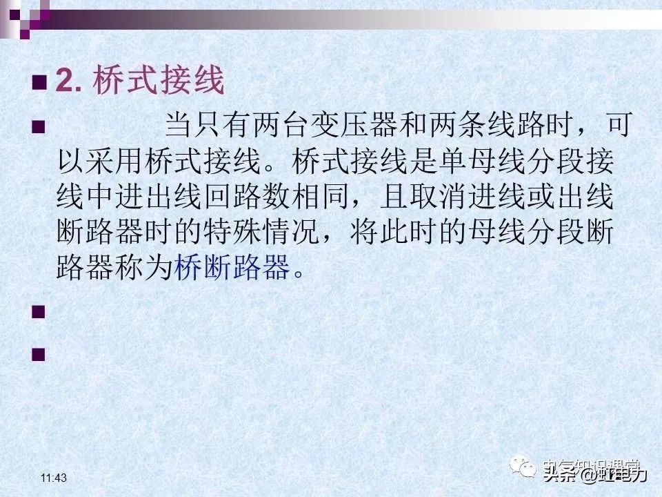 常用的供配电设备有哪些,供配电设备重点知识