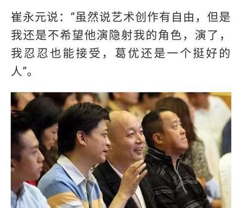 葛优夫妇为什么选择丁克,丁克和葛优是什么关系