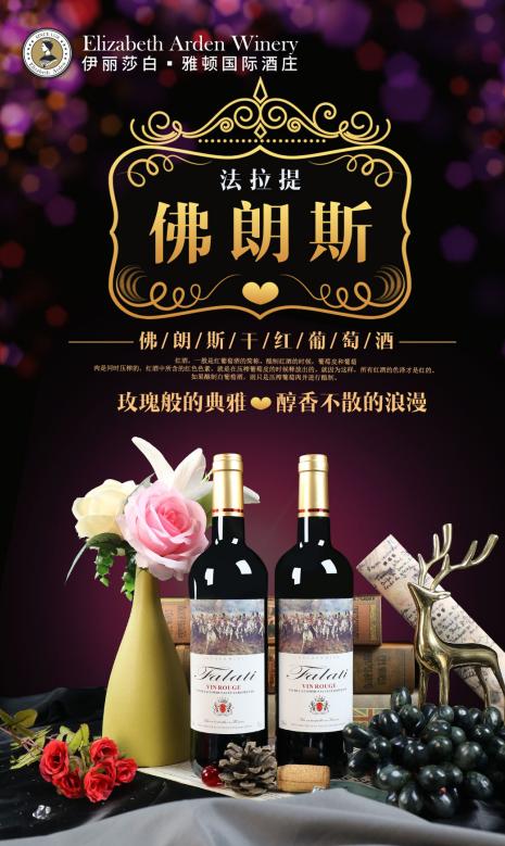 红酒代理商进货实用技巧