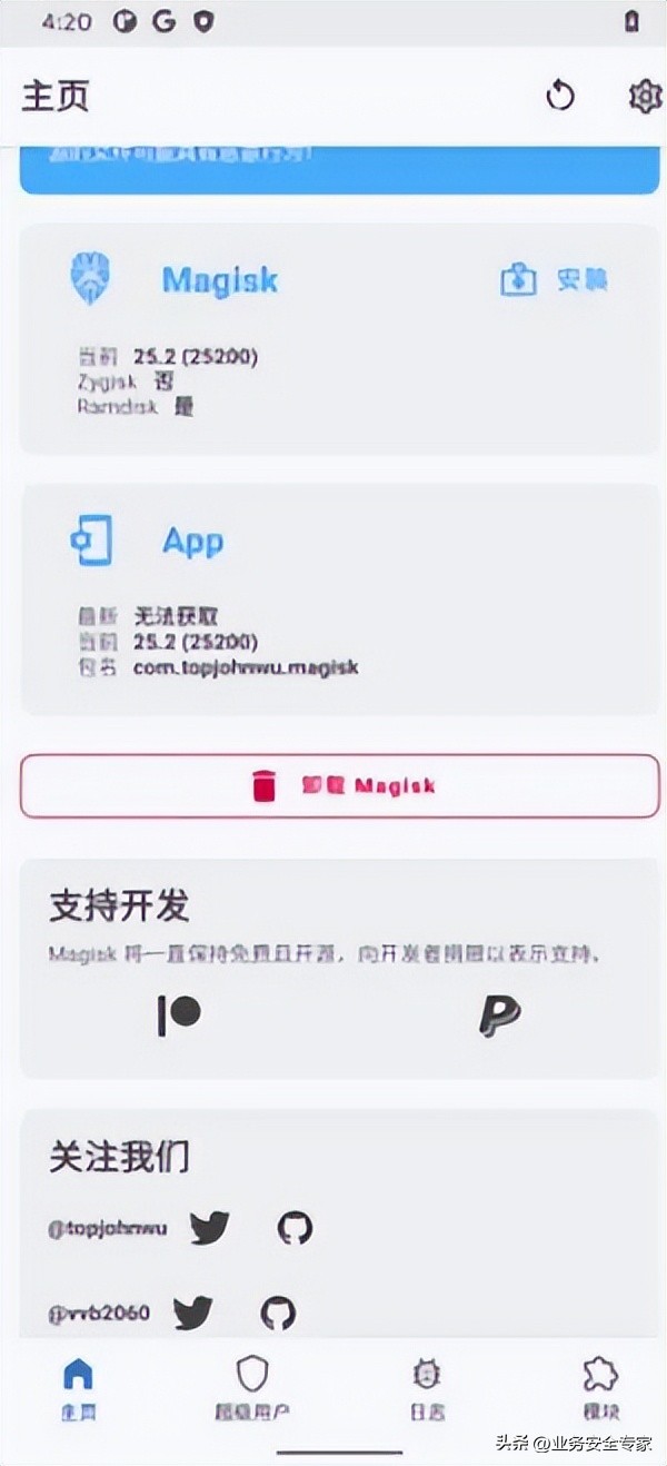 手机root的好处和坏处求详解,root基本技术