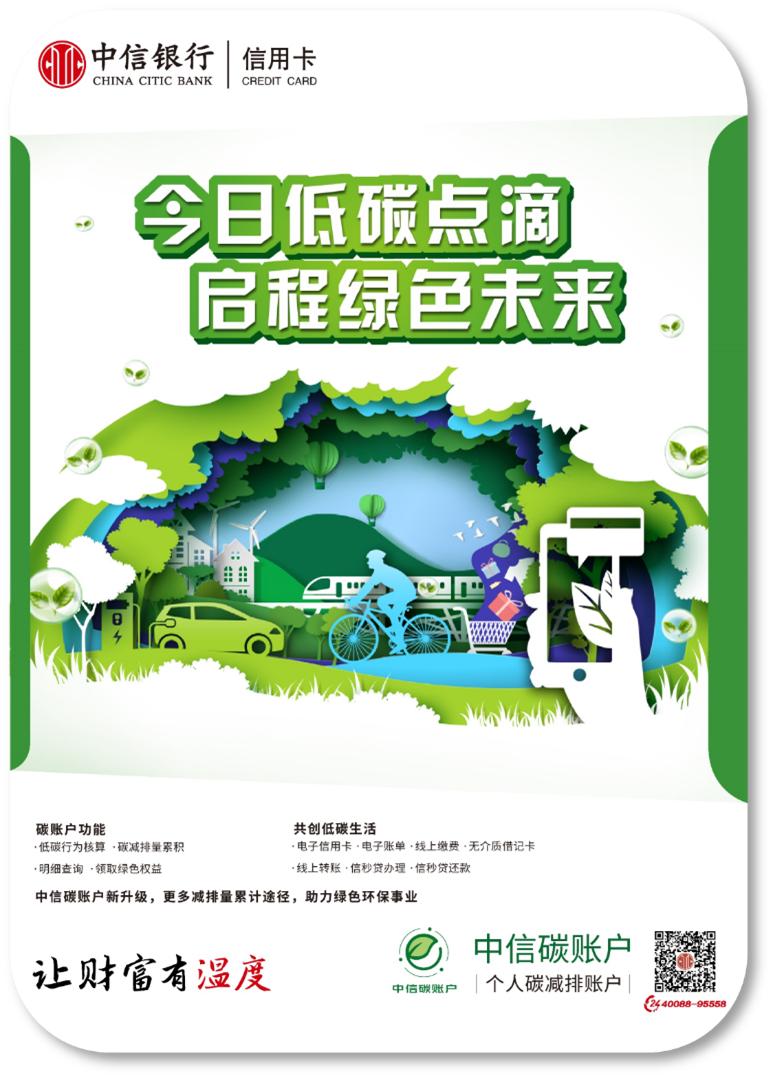 中信银行信用卡中心不忘初心,中信银行信用卡中心20周年