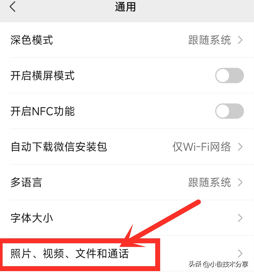 oppo手机怎样清理垃圾最彻底最好,手机垃圾太多打开这个开关