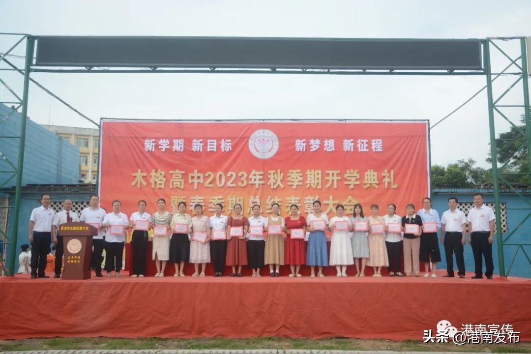 港南开学,港南区开学