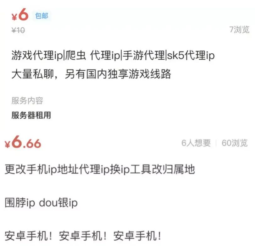 ip属地代理现状,ip属地代理服务器