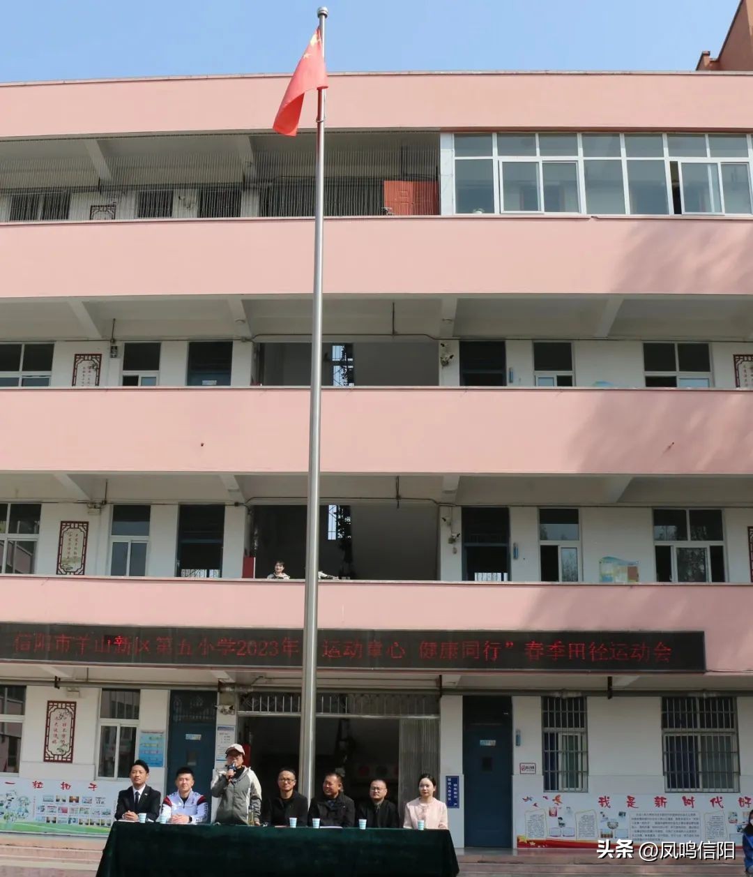 羊山新区第五小学冬季运动会直播,羊山新区第五小学怎么样