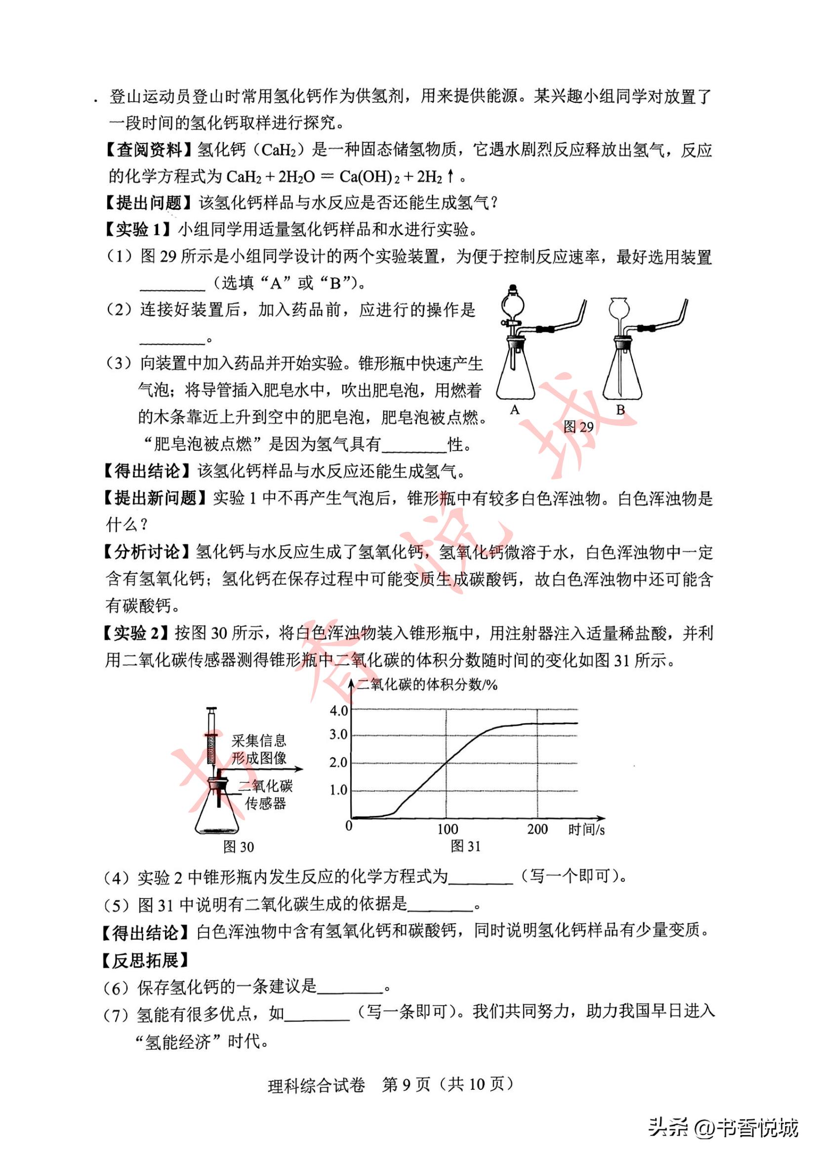 2023年河北省理科综合试题,2023年河北省中考道法试卷及答案