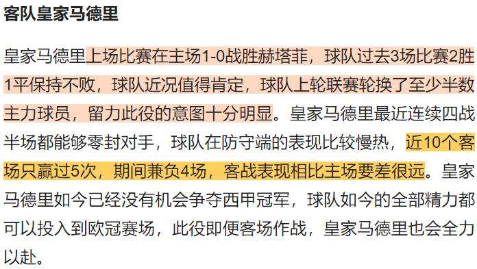 竞彩曼城vs阿森纳,竞彩曼城对切尔西比赛结果