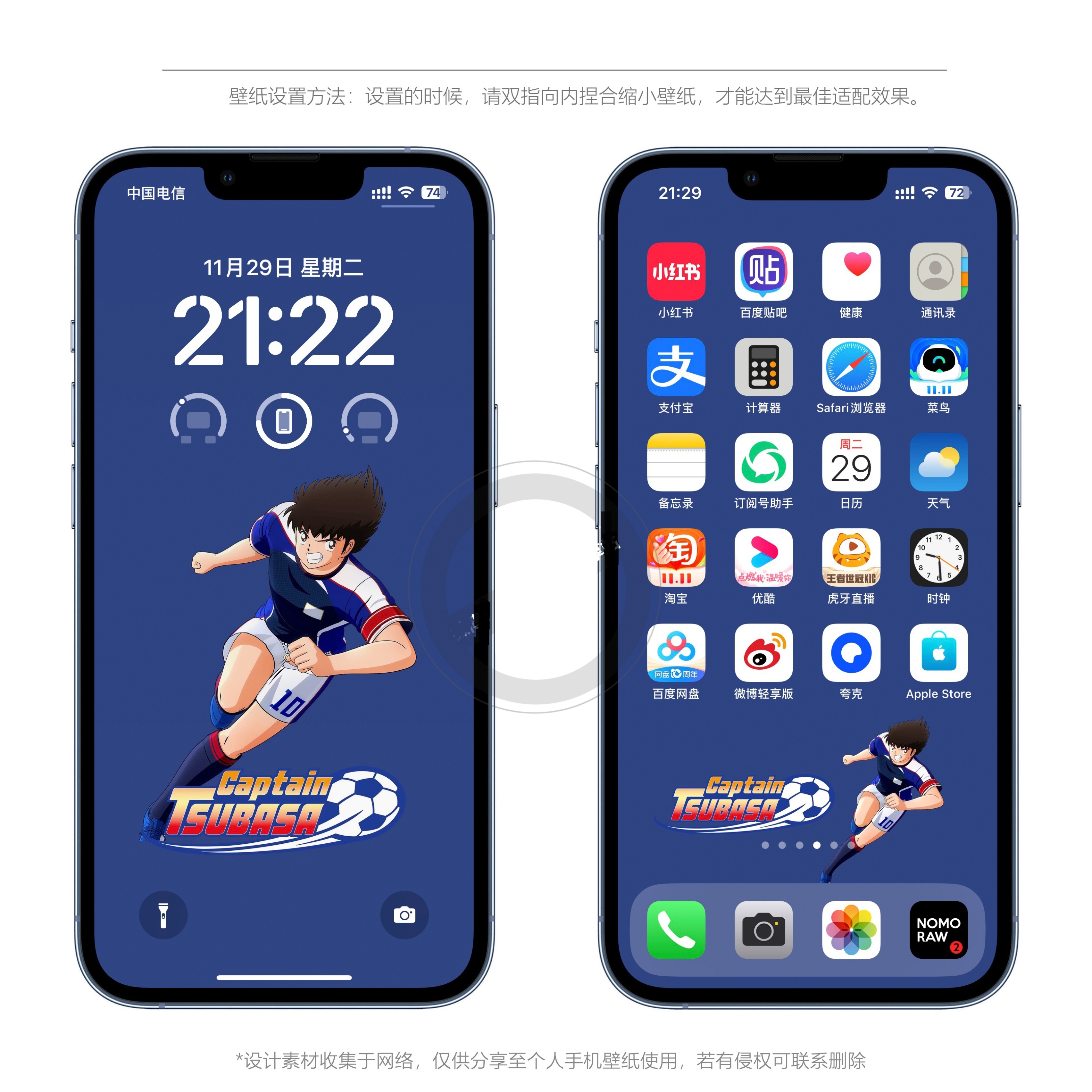 足球高清壁纸iphone图集,苹果手机壁纸足球