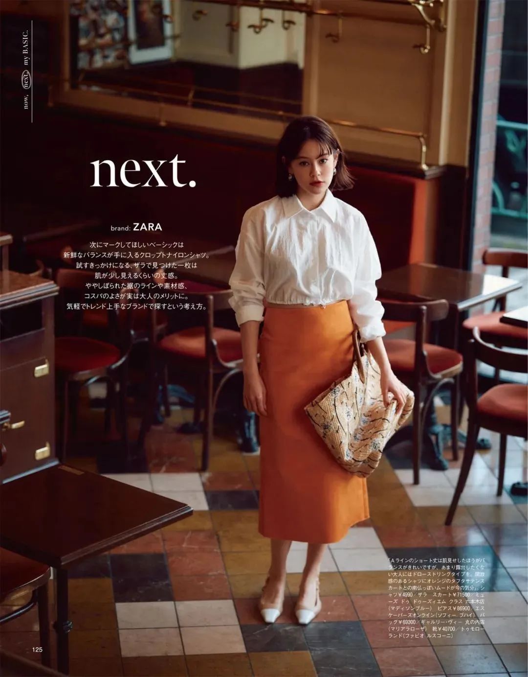 白衬衫怎么穿不脏,白衬衫怎么穿好看又干净