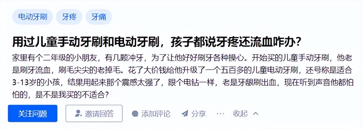 u型电动牙刷的弊端,电动牙刷的危害弊端