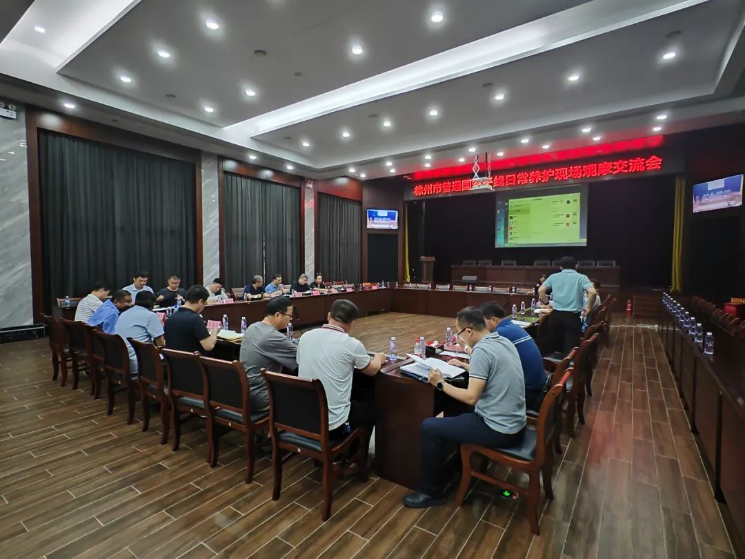 召开公路养护工作推进会,公路养护工作成果展示