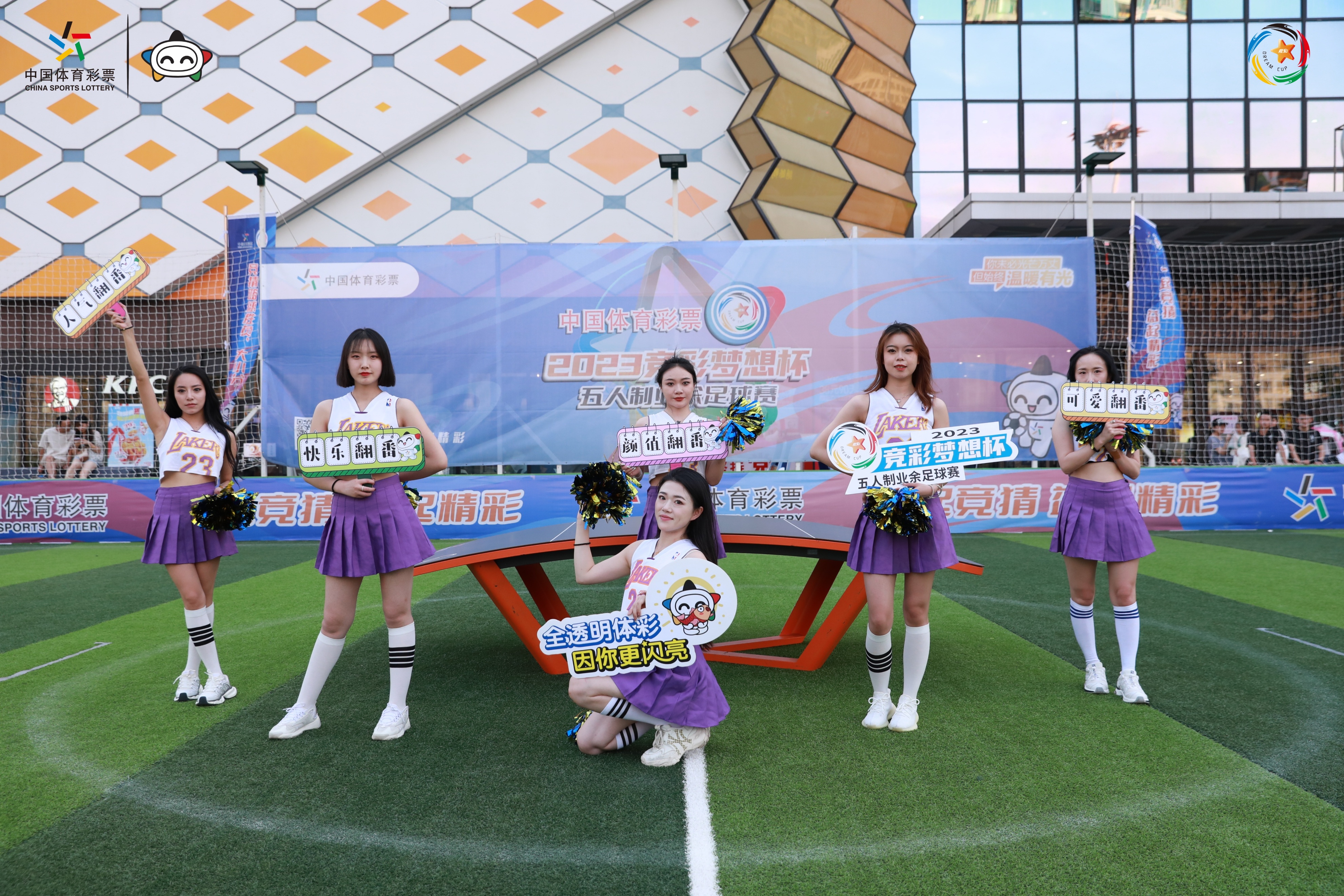 体彩杯五人制足球比赛,曲靖足球五人制比赛