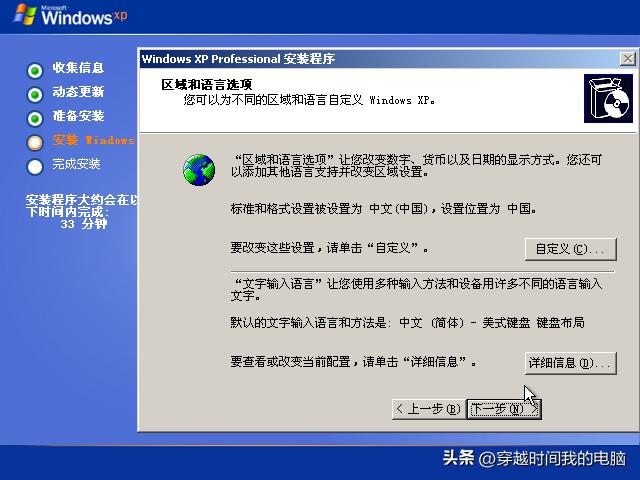 穿越时间重置,穿越到windowsxp
