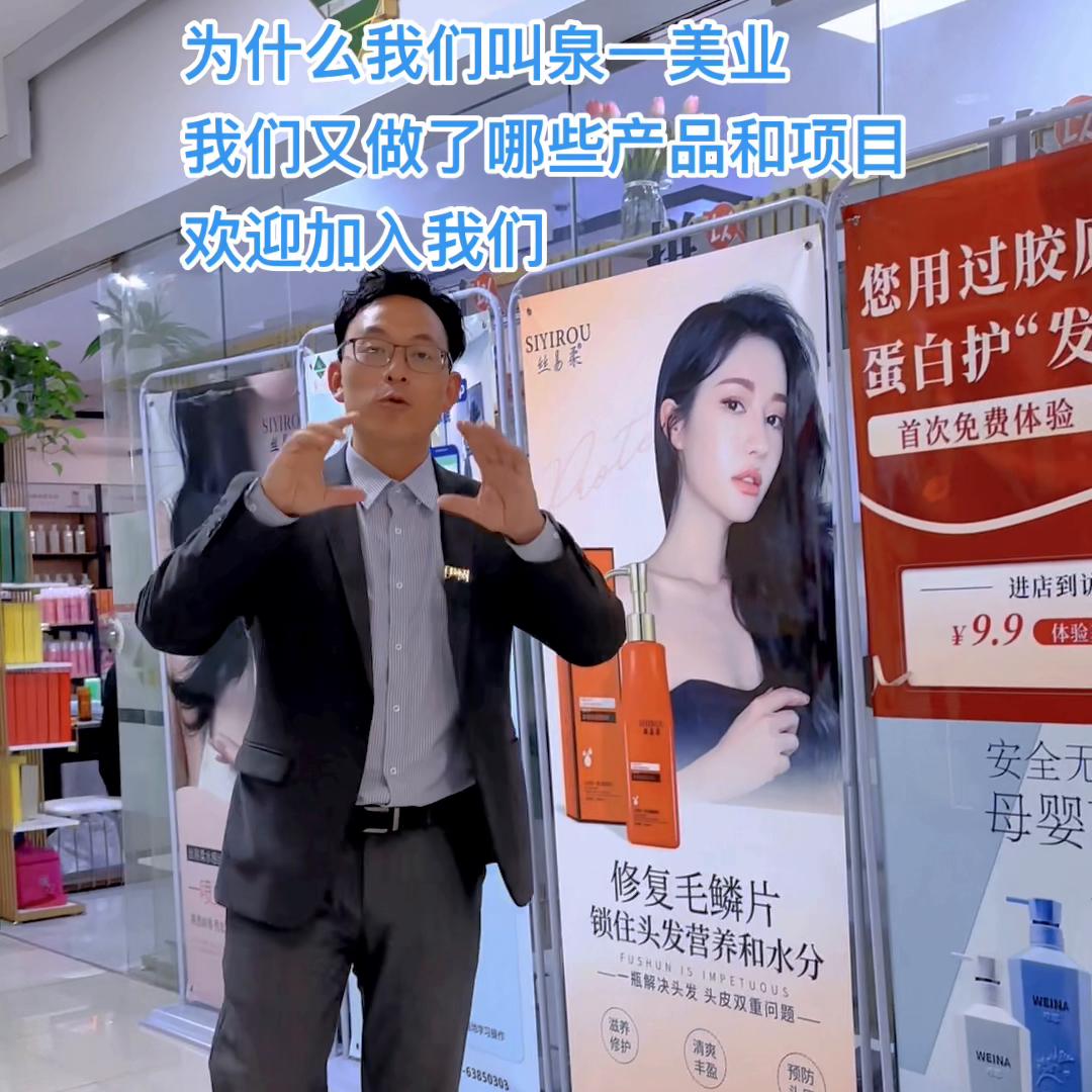 季泉和伊树,季泉伊树氨基酸洗发水