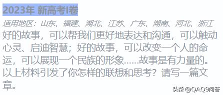 历年高考作文与经典故事,触动心灵的力量作文600字