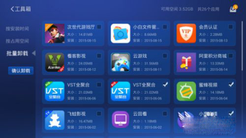 沙发管家电视版怎么样,沙发管家电视版都有哪些功能