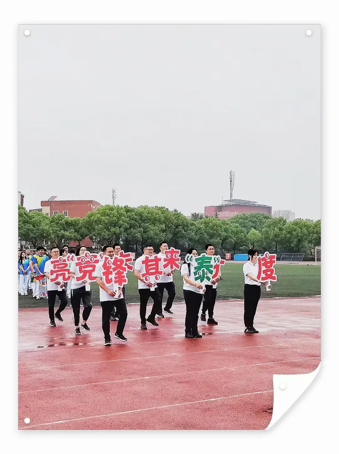 公司运动会圆满结束,公司运动会即将开幕