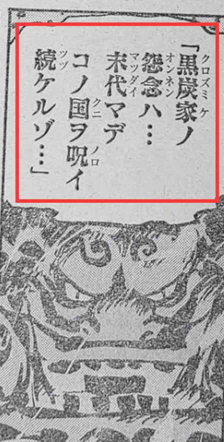 海贼王第1074话预测,海贼王1071话测评