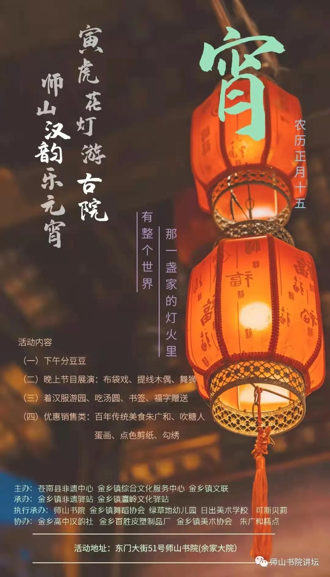温州元宵节能去哪玩,元宵节温州攻略