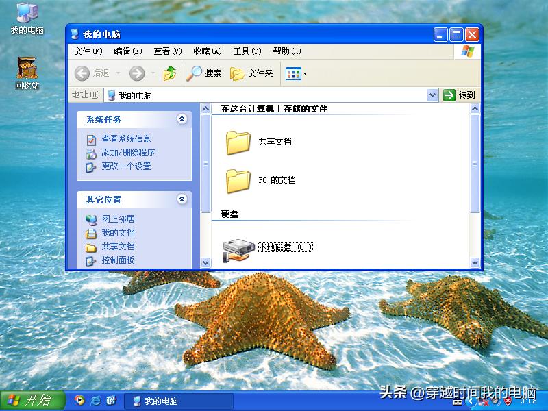 20骞村墠鐨剋indowsxp,windowsxp绌胯秺鏃跺厜