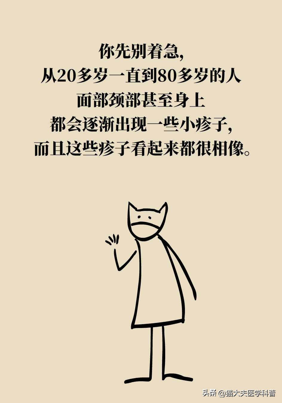 脖子上长的小肉揪怎么治啊,疣丝是不是脖子上的小肉粒