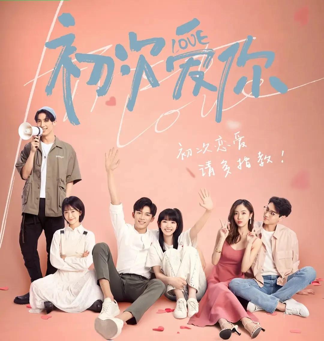 盘点最甜的青春剧有哪些,盘点电视剧中的高甜cp青春剧