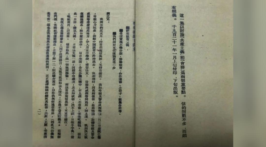 【*产党共**员】首次提出“中国*产党共**”，毛*东泽**回信：我没有一个字不赞成！