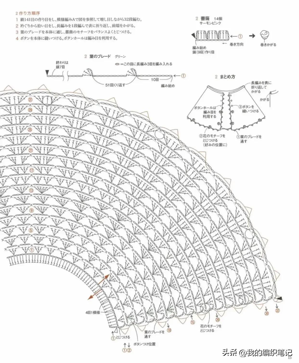 钩针编织披肩斗篷夏季薄款教程 (钩针编织漂亮大气的女士斗篷披肩)