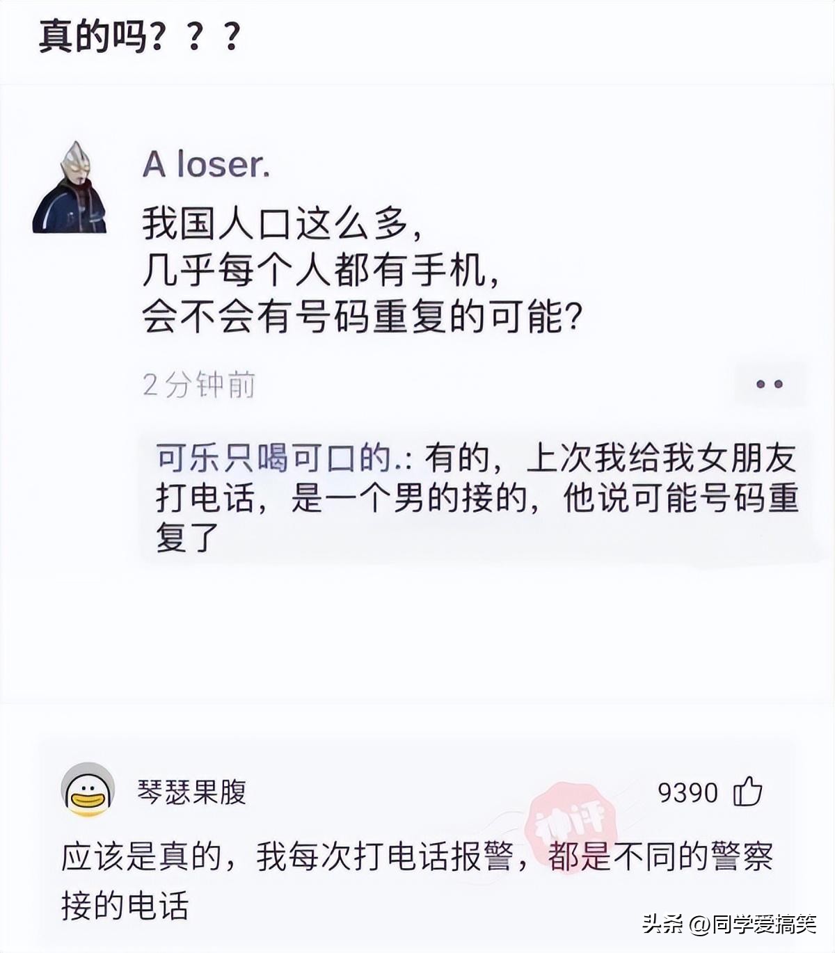 女孩子问我404是什么意思,女孩子说404是什么意思
