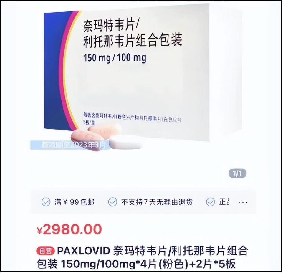 引进美国辉瑞新冠特效药纳入医保,辉瑞新冠药进入北京医保了吗