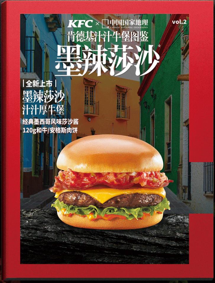 肯德基新品汁汁厚牛堡,肯德基嫩牛堡和厚牛堡对比