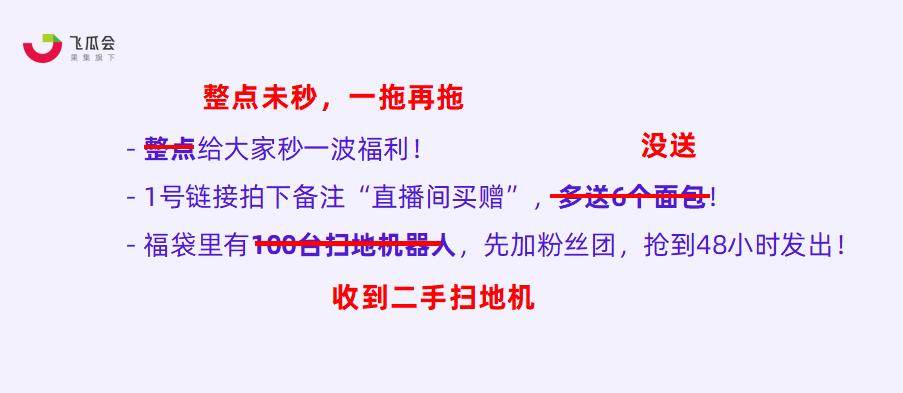 被断播被限流！马扁话术爆火抖音，1元秒杀该怎么用？