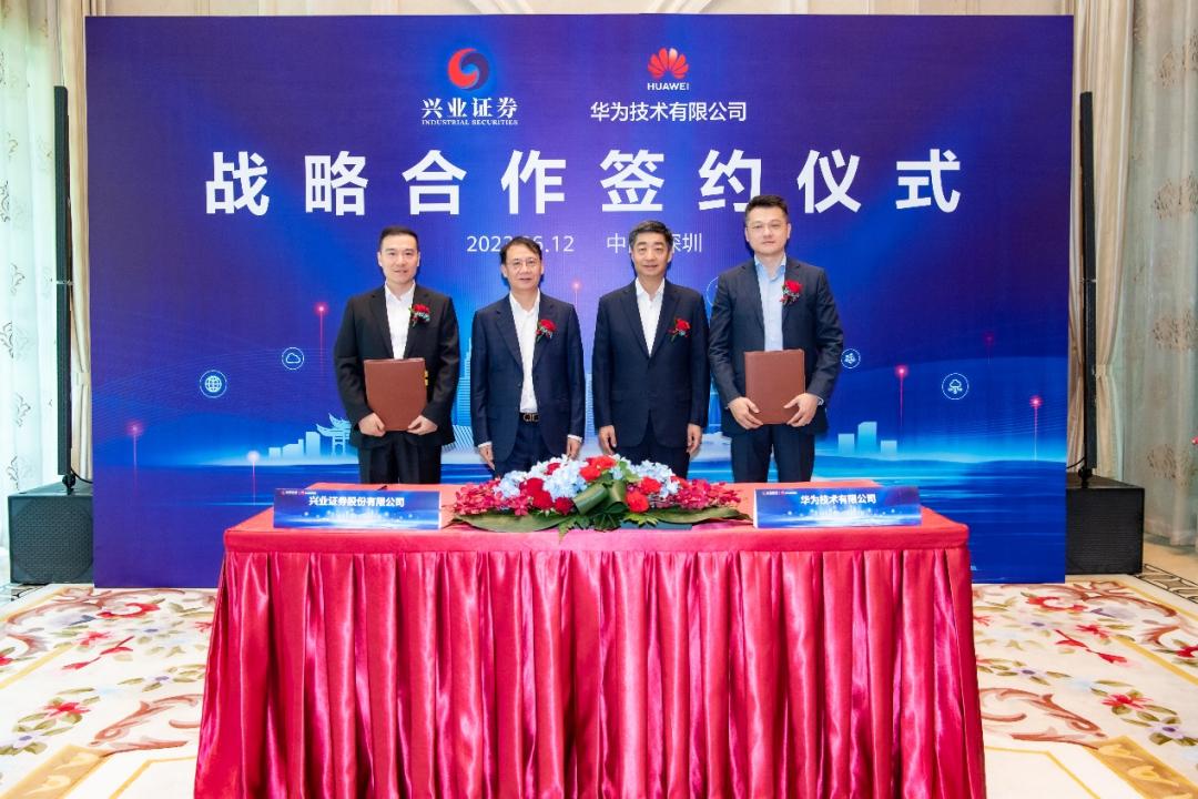 兴业证券公司合作协议,兴业签订战略合作协议