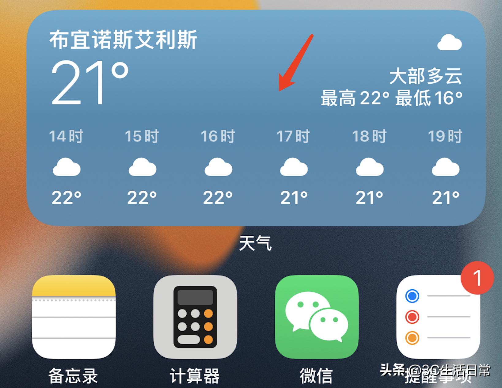 ios15.4续航炸了怎么办,ios15.4正式版续航崩溃