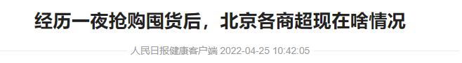 各地超市最新囤货现象 (现在全国超市3月份缺货吗)