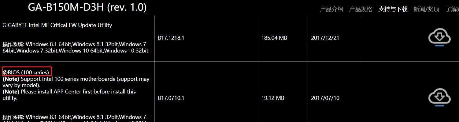 技嘉b360主板更新bios,技嘉b85主板更新bios教程