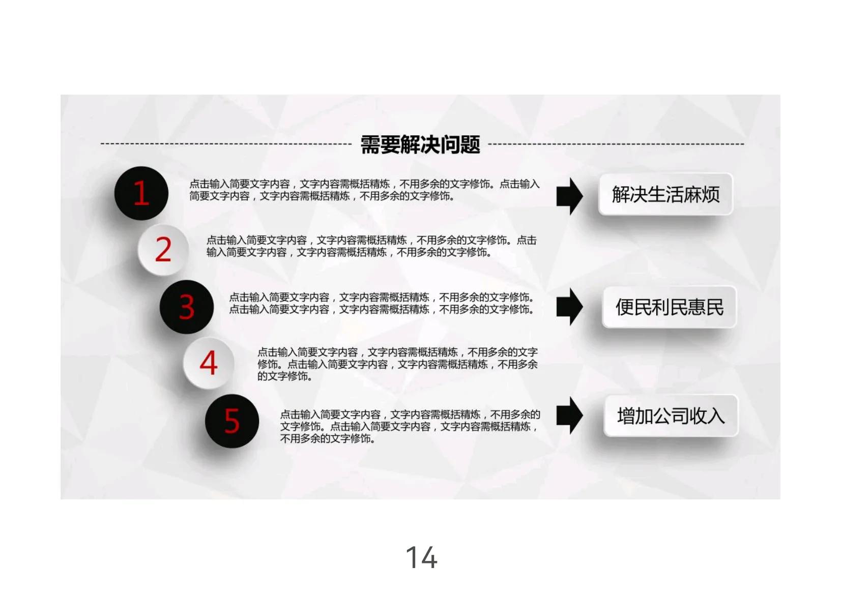 创业企业的融资计划书,创业融资方案范本最新