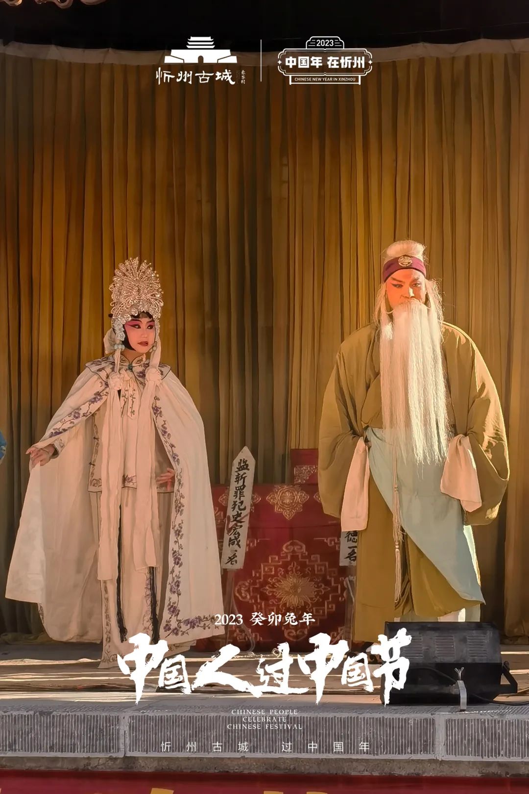 来忻州古城感受过节的气氛,忻州市年味古城