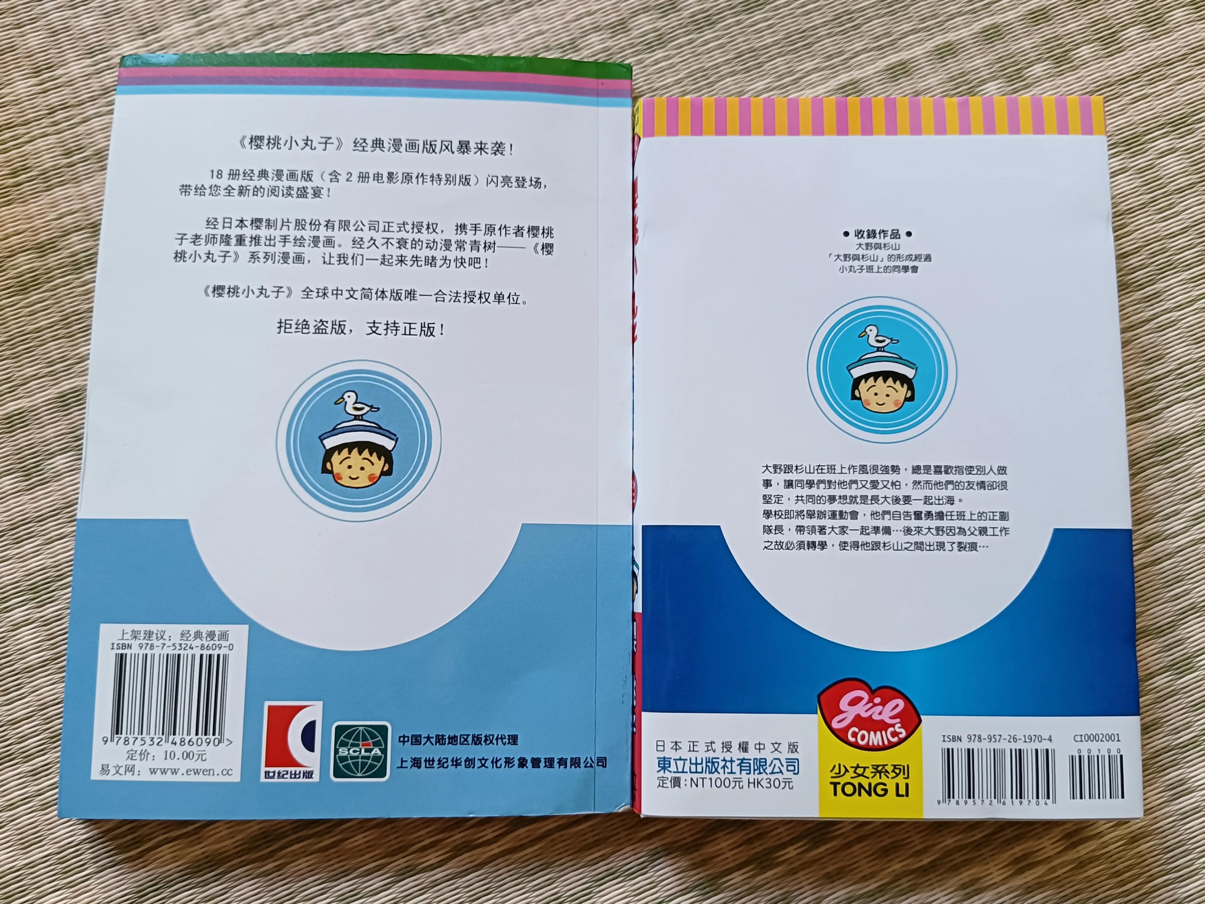 樱桃小丸子国语全集完整版免费,樱桃小丸子中文版第1000集