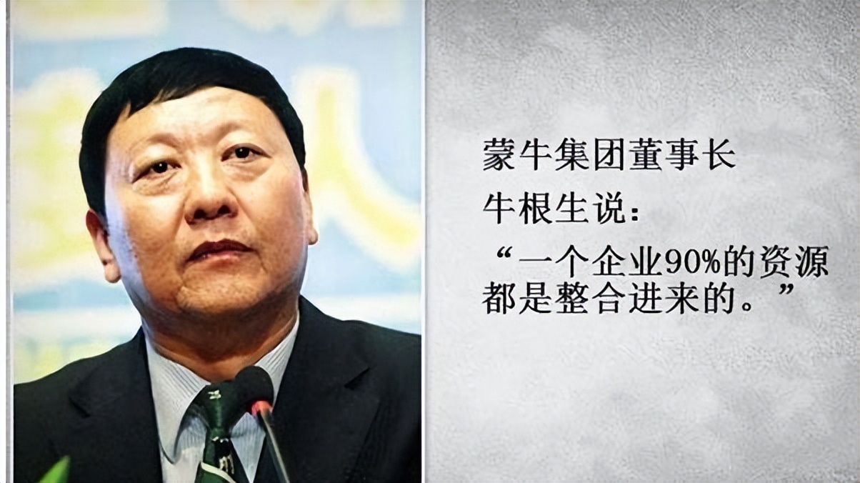 蒙牛集团创始人牛根生的传奇故事,蒙牛集团董事长牛根生发家史